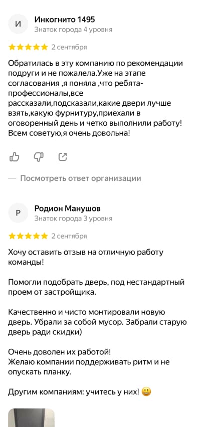 Честер (эмаль Белая) глухая — установка PortaL, проект 5