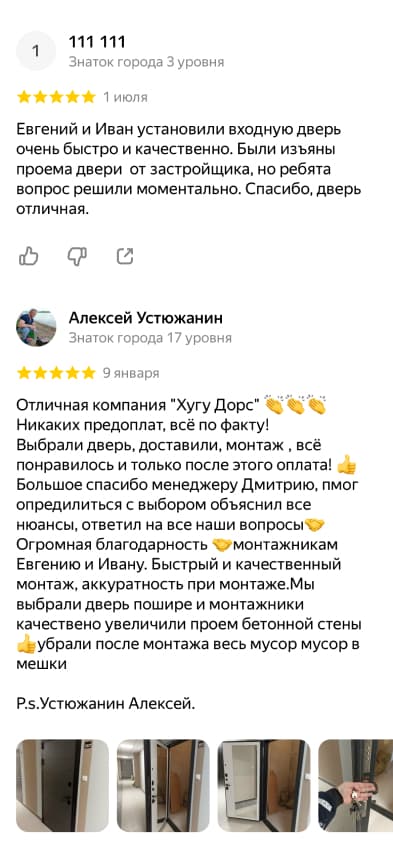 2С Л-12 (МиланОрех) Сатинато — установка PortaL, проект 8